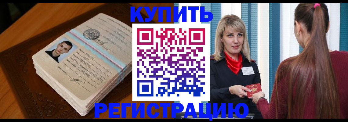 прописка гарантия в Высоковске