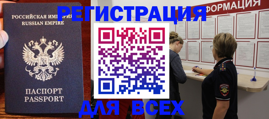 регистрация для школы в Высоковске