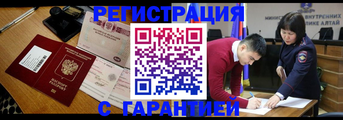 временная регистрация 2025 в Высоковске