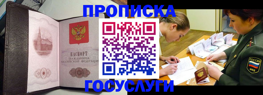 найти адрес прописки в Высоковске